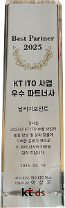 kt ds 우수 파트너사 수상